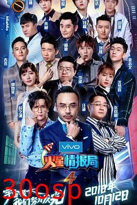 火星情报局第四季