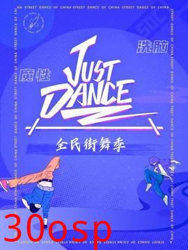 Just Dance