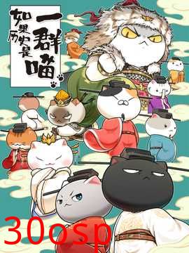 如果历史是一群喵宋辽金夏篇