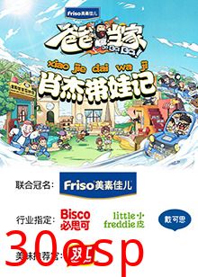 爸爸当家 肖杰带娃记