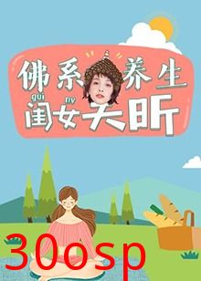 佛系养生闺女吴昕