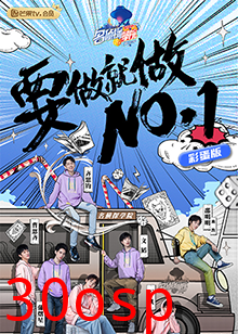 名侦探学院 彩蛋版