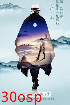 一千零一夜 出走季