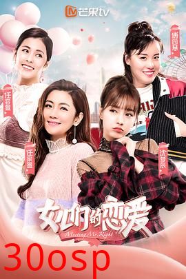 女儿们的恋爱第一季