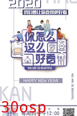 你怎么这么好看