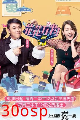 花花万物第二季