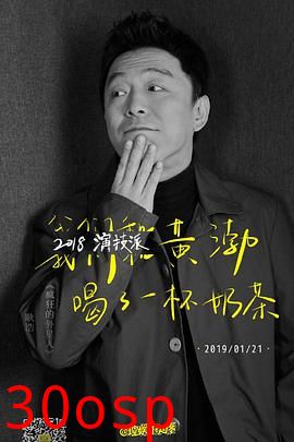 2018演技派