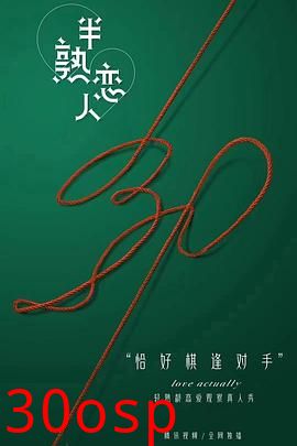 半熟恋人