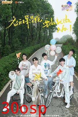 明星大侦探之名侦探学院第四季