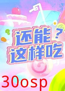 还能这样吃？