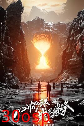 战至巅峰 第二季