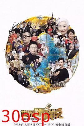 世界听我说第三季