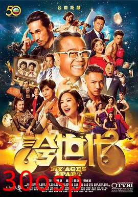 夸世代夸啦啦粤语