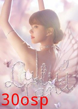 LuLu Land 赵露思见面会