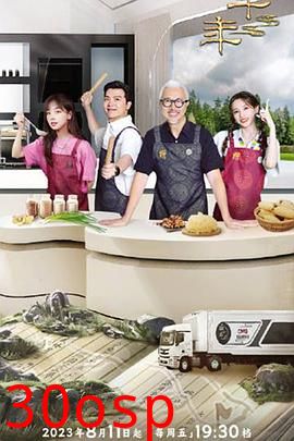 一馔千年雅膳季