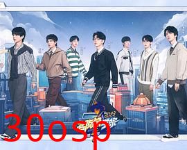 名侦探学院第七季