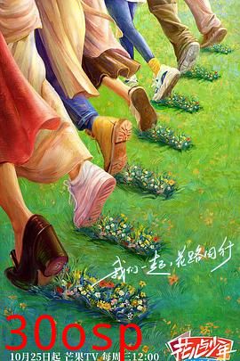 花儿与少年·丝路季