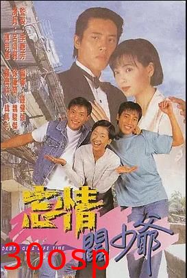 忘情阔少爷国语