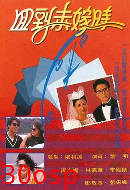 回到未嫁时国语