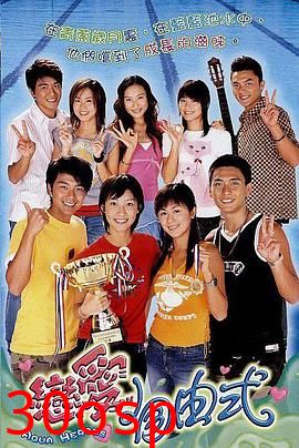 恋爱自由式粤语