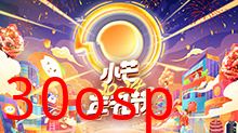 小芒2024年礼节
