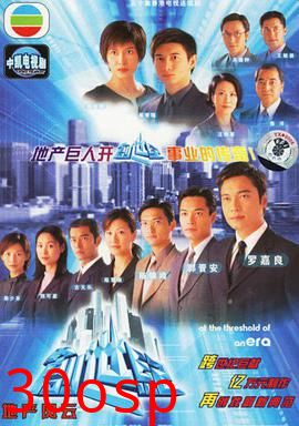 创世纪1：地产风云国语