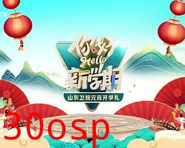 2024山东卫视元宵开学礼