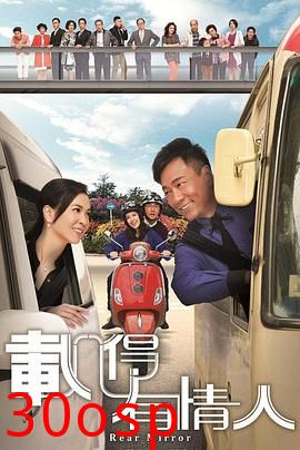 载得有情人粤语