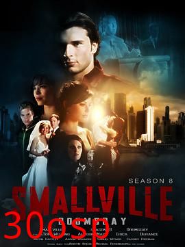 超人前传第八季