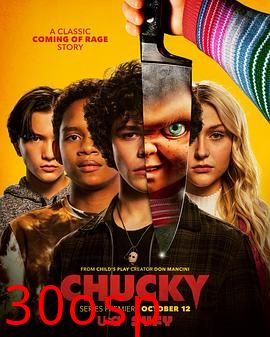 鬼娃恰吉第一季