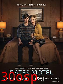 贝茨旅馆第一季