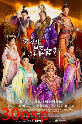 机关算尽深宫计粤语