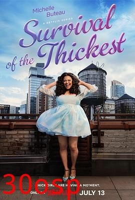 胖者生存第一季