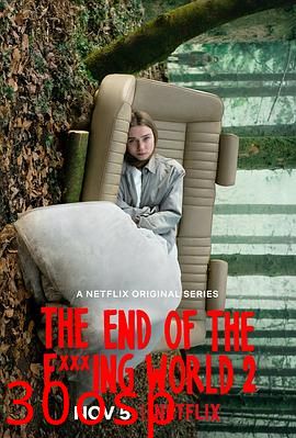 去他的世界第二季