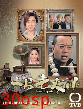 一屋老友记粤语
