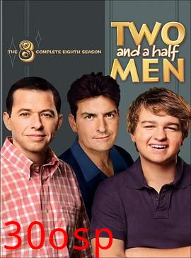 好汉两个半第八季