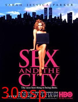 欲望都市第一季