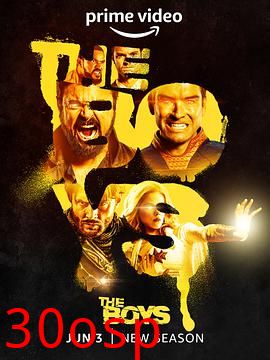 黑袍纠察队第三季