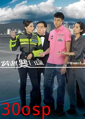 情越双白线粤语