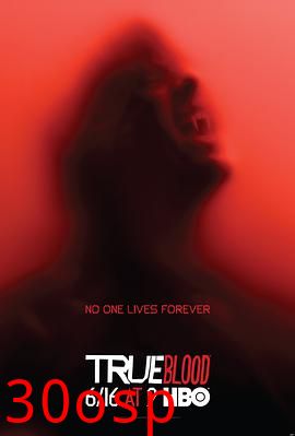 真爱如血第六季