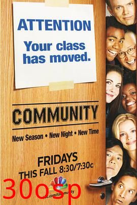 废柴联盟第四季