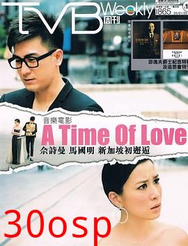 爱情来的时候新加坡粤语