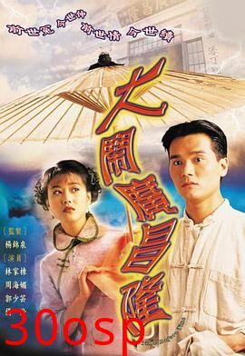 大闹广昌隆粤语