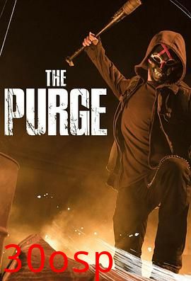 人类清除计划第一季