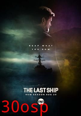 末日孤舰第四季