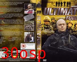 终极特警第四季