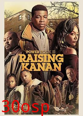 权欲第三章第二季