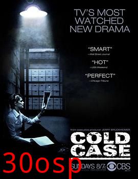 铁证悬案第一季