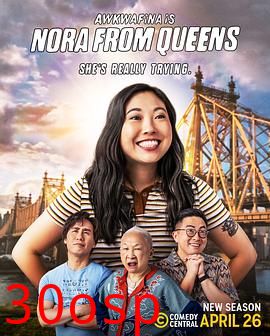 奥卡菲娜是来自皇后区的诺拉第三季