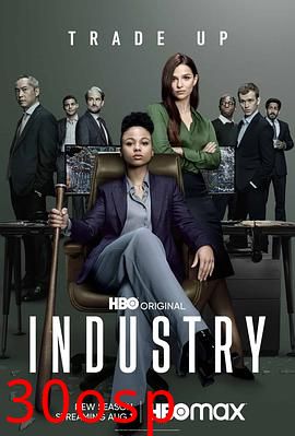 投行风云第二季